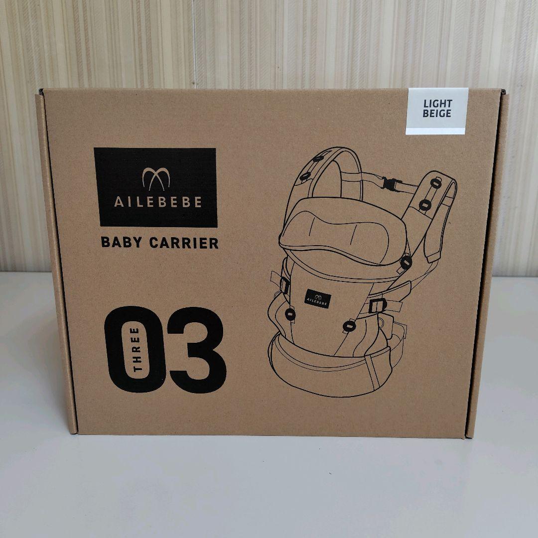 【新品・未開封】エールベベ ベビーキャリア スリー 抱っこ紐 ライトベージュ