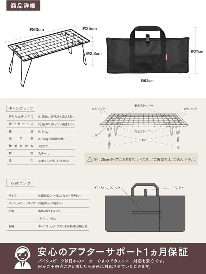 新品PYKES PEAKラック バッグ天板付き