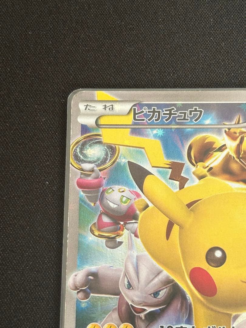 ピカチュウ バトルフェスタ2015 プロモカード