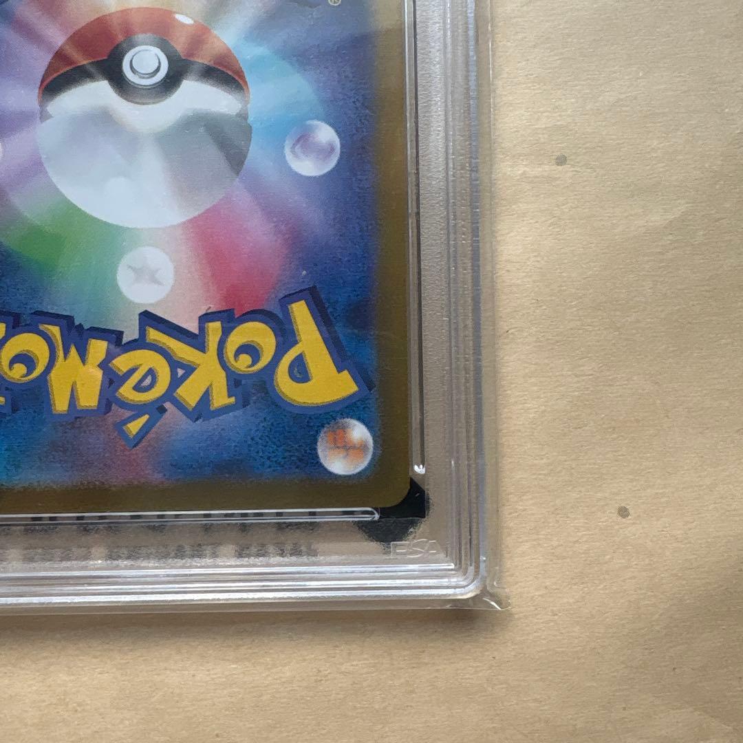 フシギソウAR psa10&ピカチュウex sar