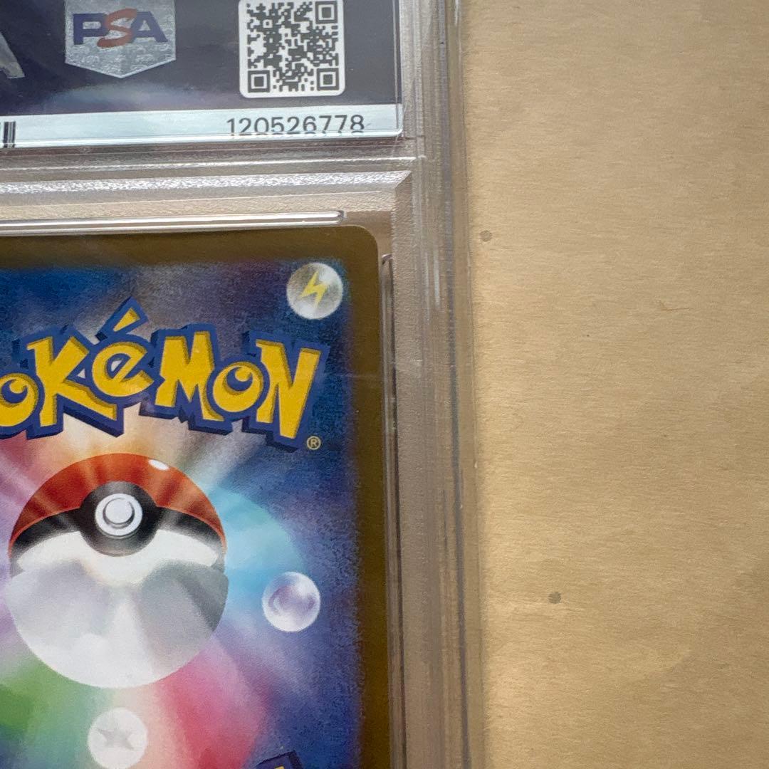 フシギソウAR psa10&ピカチュウex sar