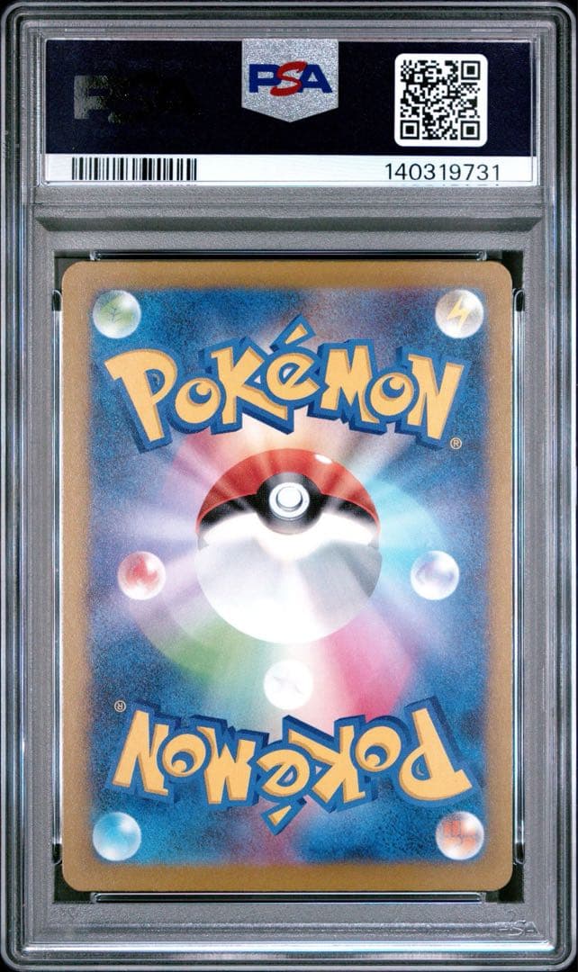 【最安値】Nのゼクロム AR PSA10 美品