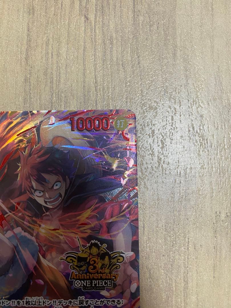 モンキー・D・ルフィ　op09-119 3rd anniversary