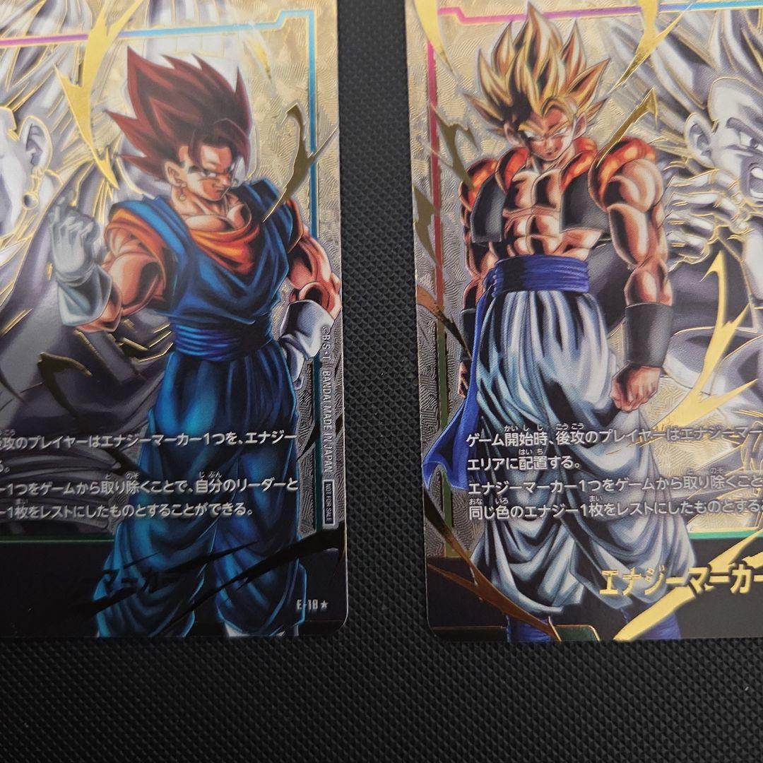 マ*サ様 ドラゴンボール　フュージョンワールド　エナジーマーカー　ベジット　ゴジ