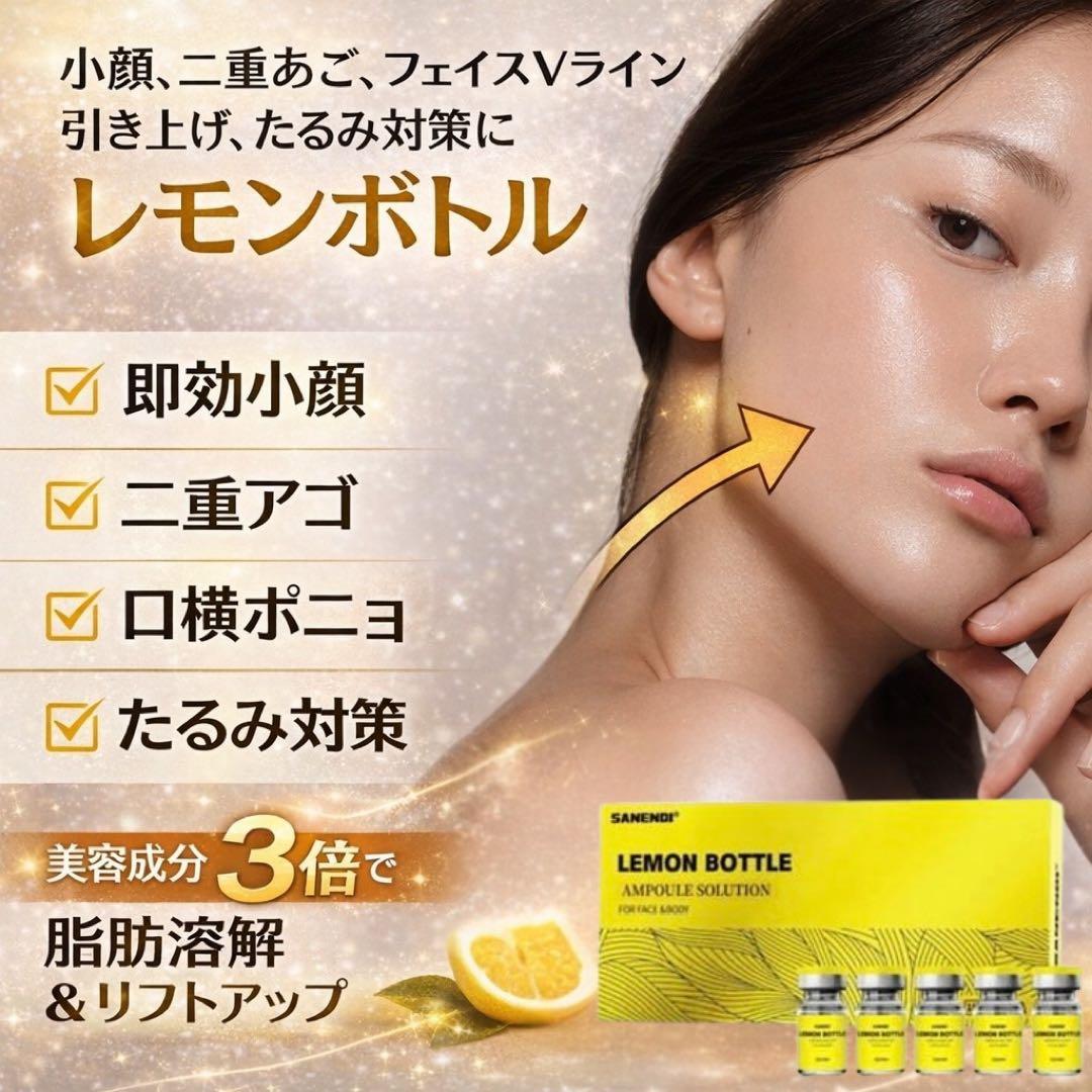 sky　レモンボトル×2本