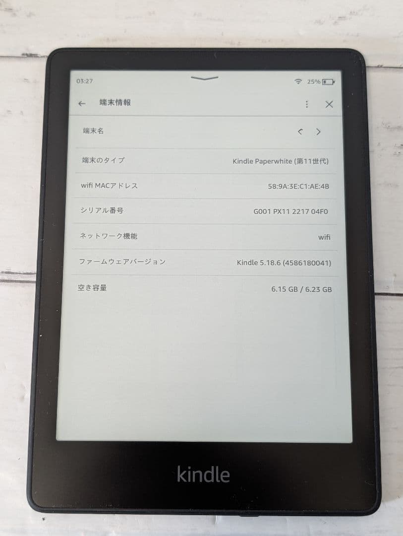 KindlePaperwhite 11th 8GB 広告なし 純正カバー付き