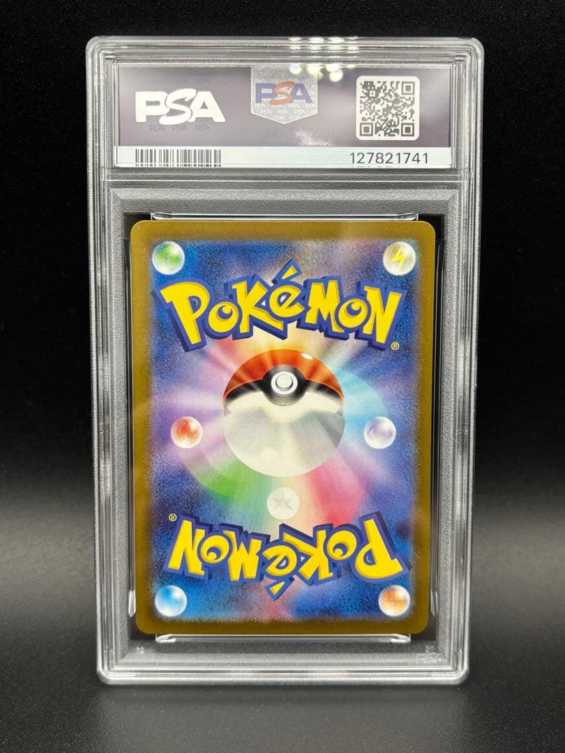 PSA10 リザードンex SR sv3 黒炎の支配者