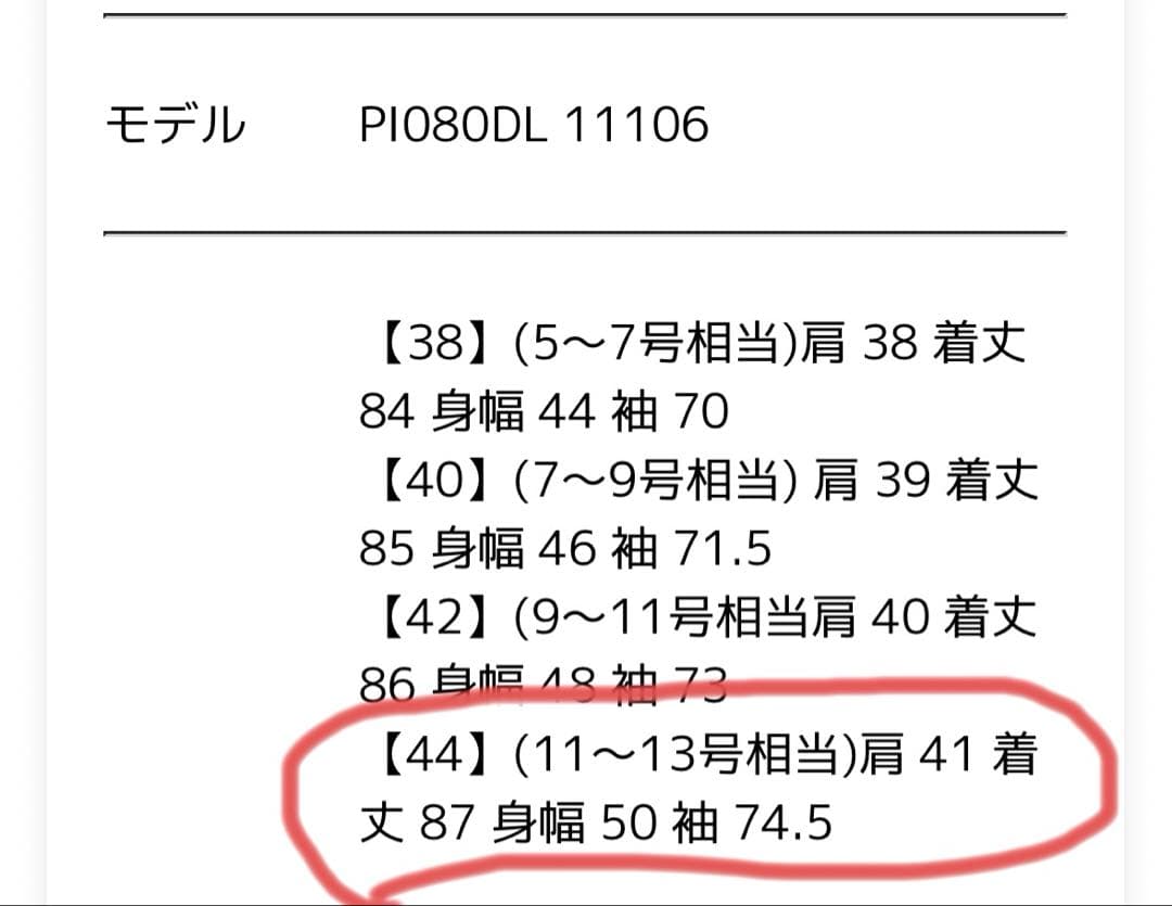 HERNO Laminar フード付きダウンコート