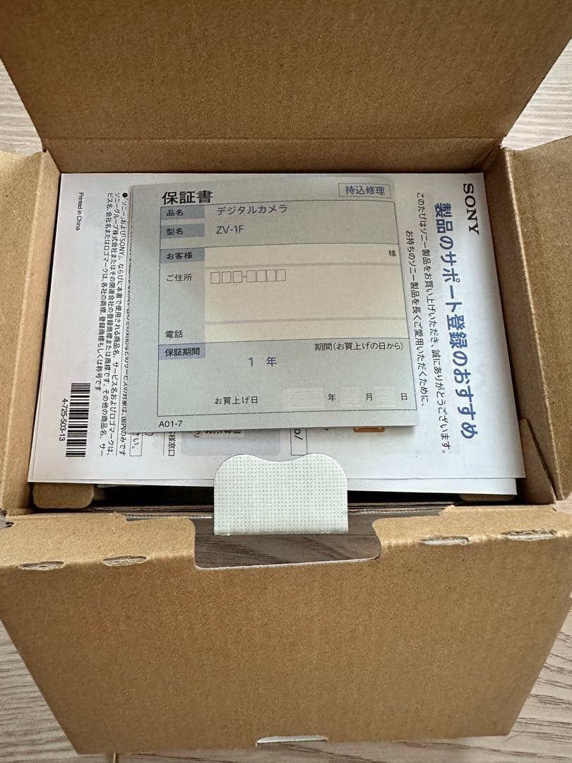 【SONY デジタルカメラ ZV-1F 】本体/ケース2色