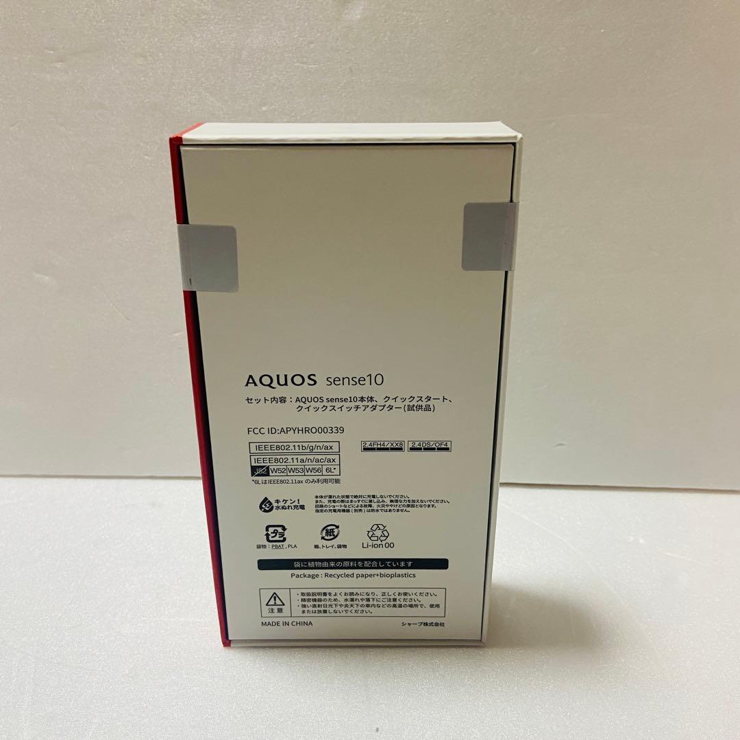 【新品未開封品】SHARP AQUOS sense10 256GB ペールミント