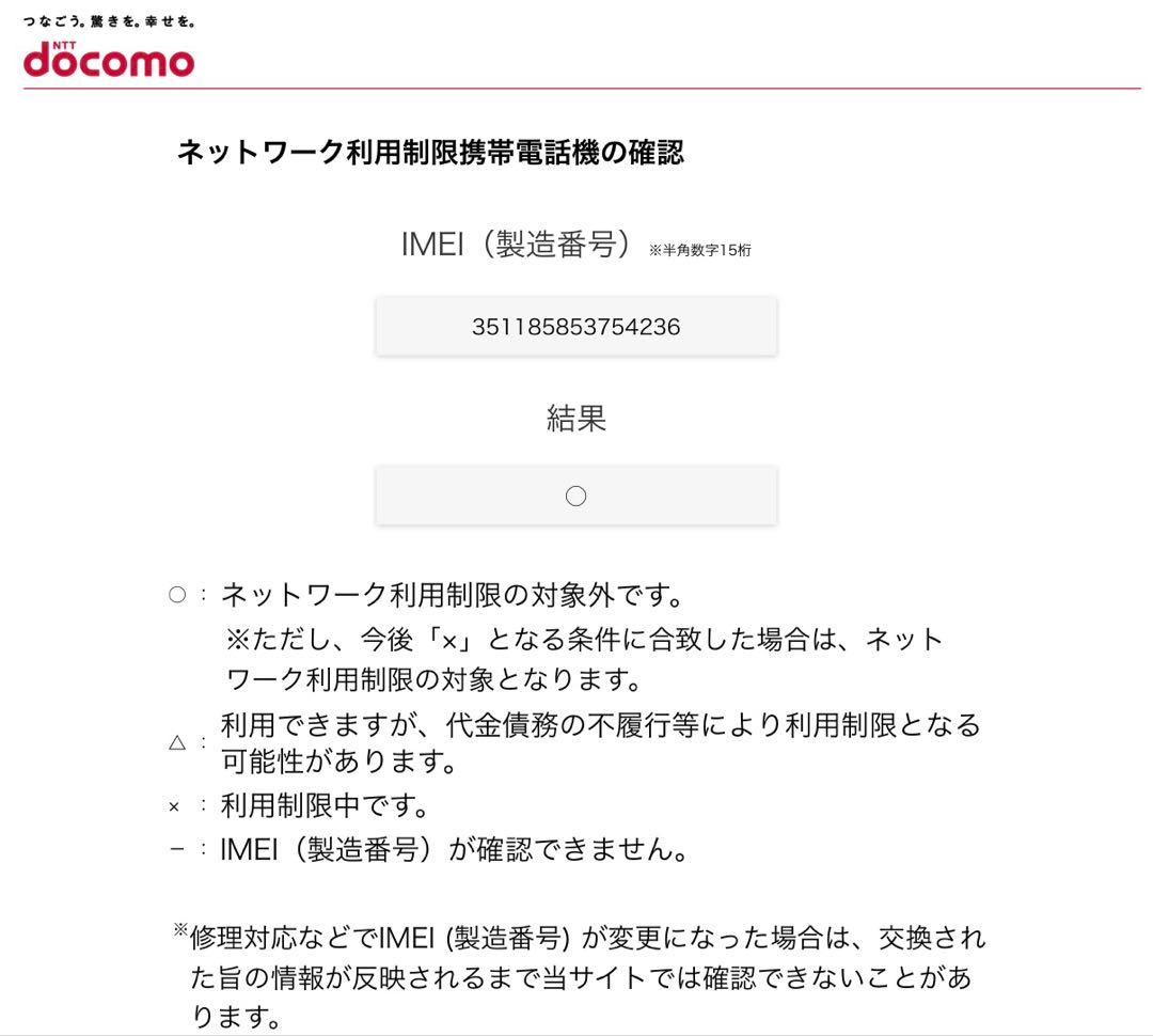 AQUOS wish 5 ブルー ミソラ　新品未使用　docomo版