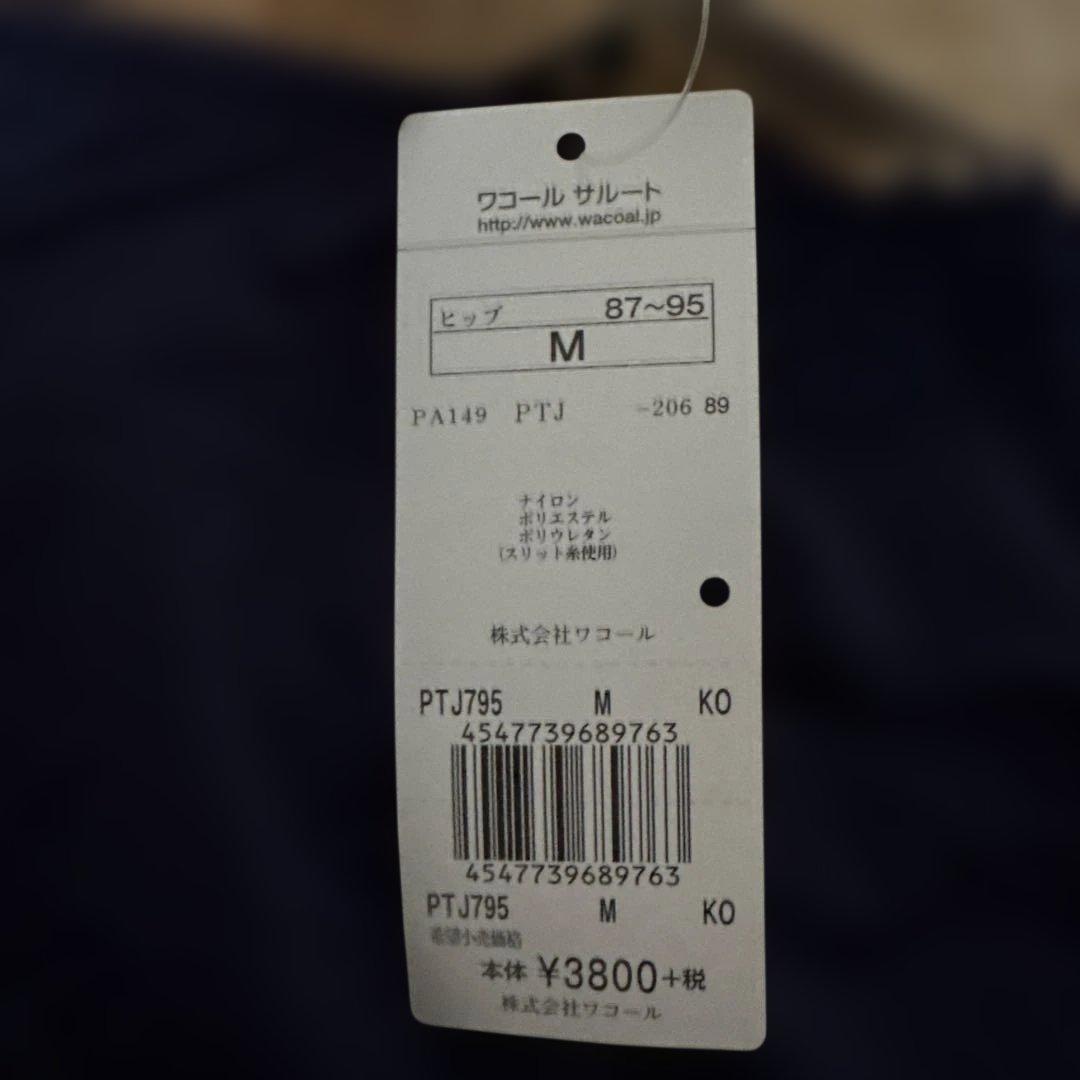 ワコールサルート未使用タグ付きネイビー 花柄ブラジャーショーツセットC70