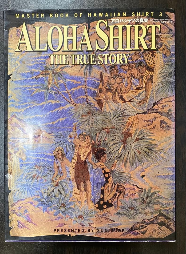 値下げしました サンサーフ　アロハシャツ