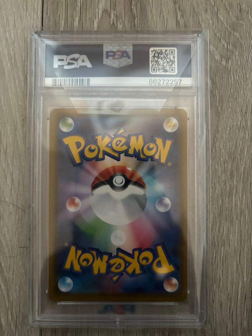 ミミッキュ (アセロラ) CHR[SM11b 058/049]