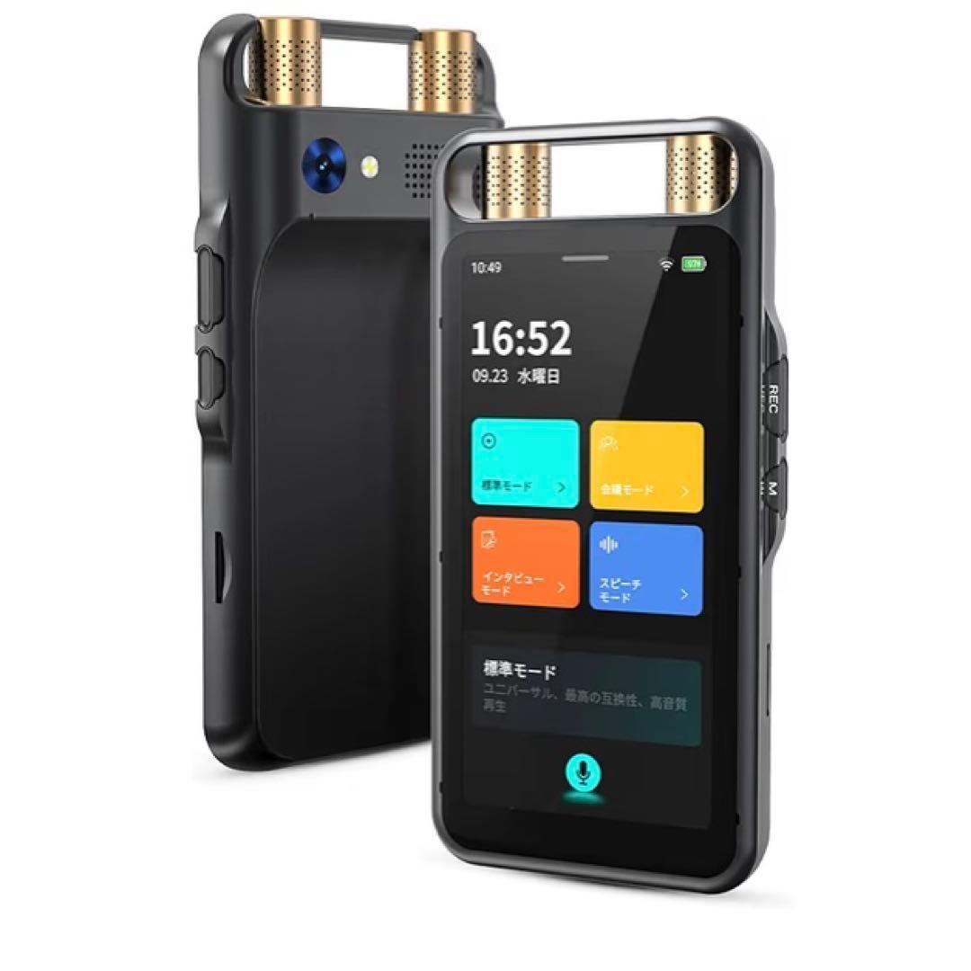AI ボイスレコーダー ワンタッチ録音 AI文字起こし　AI要約 AI翻訳
