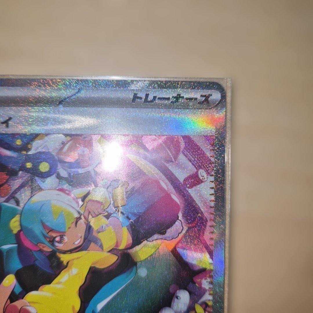 【美品】カナリィ SAR 　 ポケモンカード