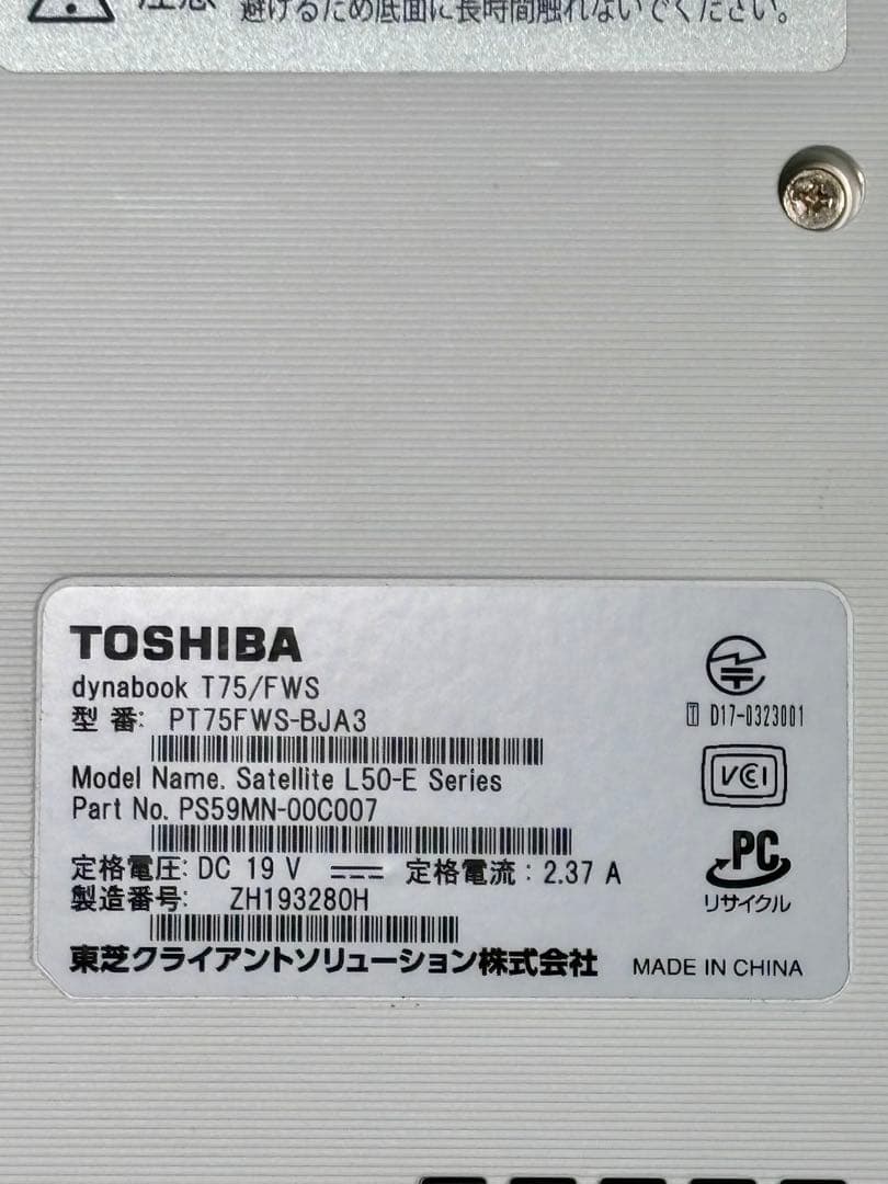 Windowsノート本体 TOSHIBA dynabook T75/FWS i7 8550U SSD 2T