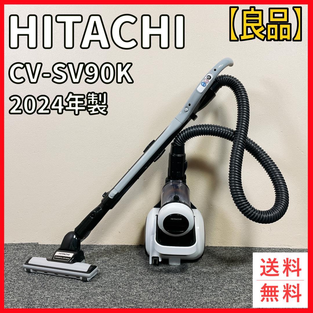 【美品】HITACHI CV-SV90K 2024年製 掃除機