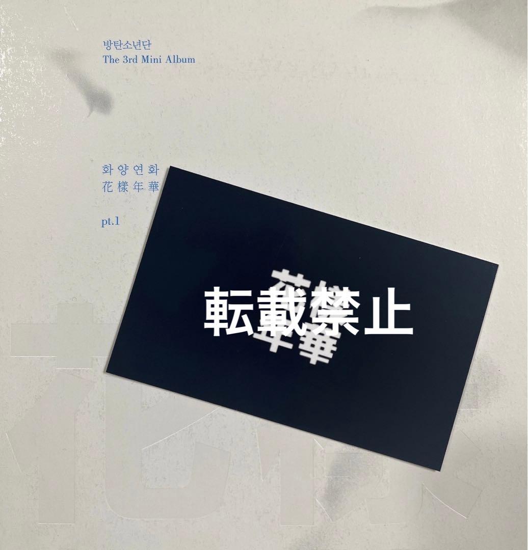 BTS 防弾少年団　花様年華pt.1 韓国版　購入特典トレカ　ミニフォト