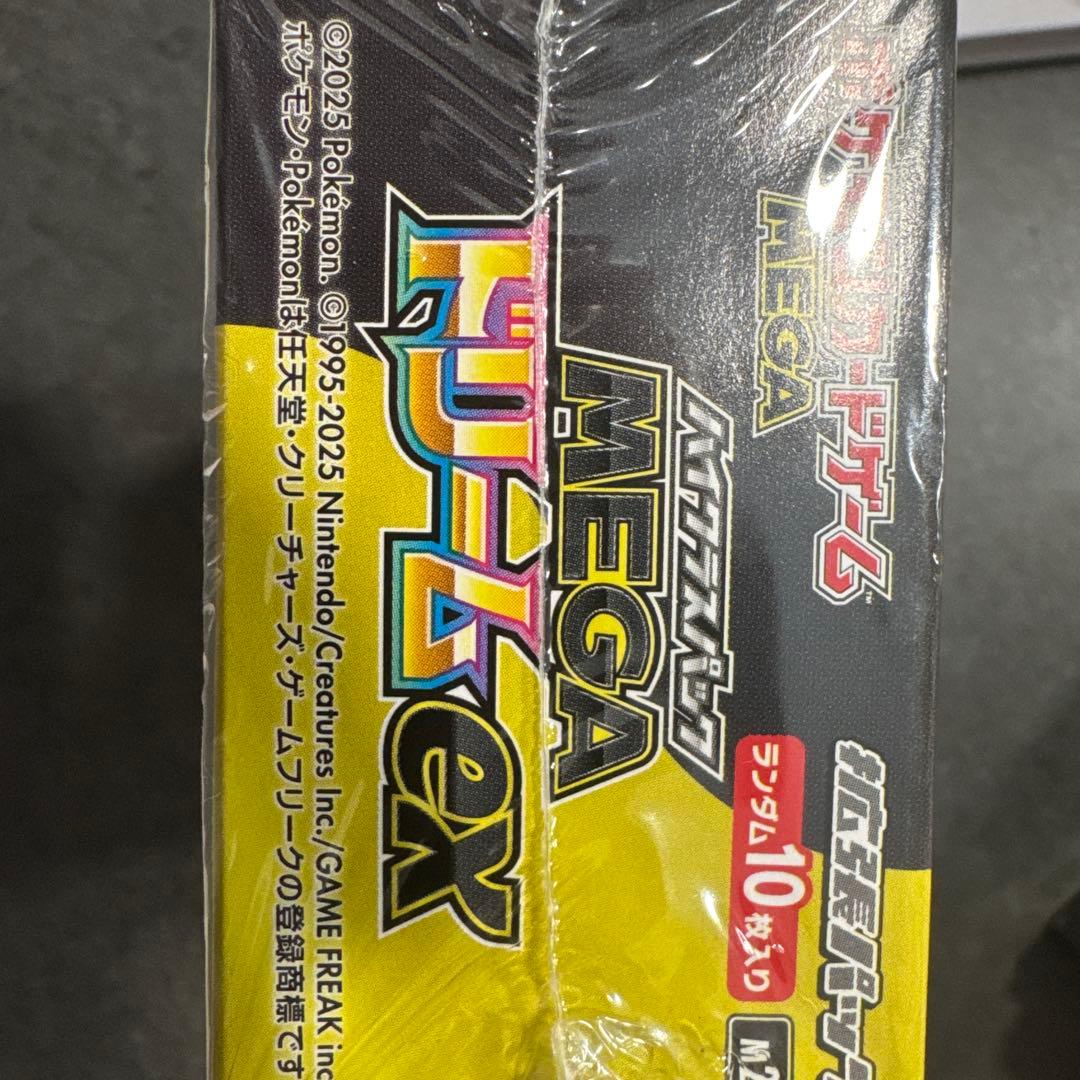 高質量シュリンク付き　新品未開封 MEGAドリームex 2BOX メガドリーム