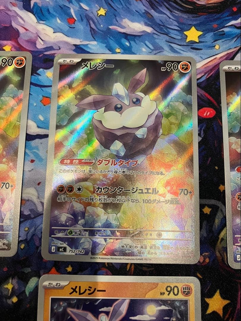 メレシーar 3枚セット　スターターデッキ100