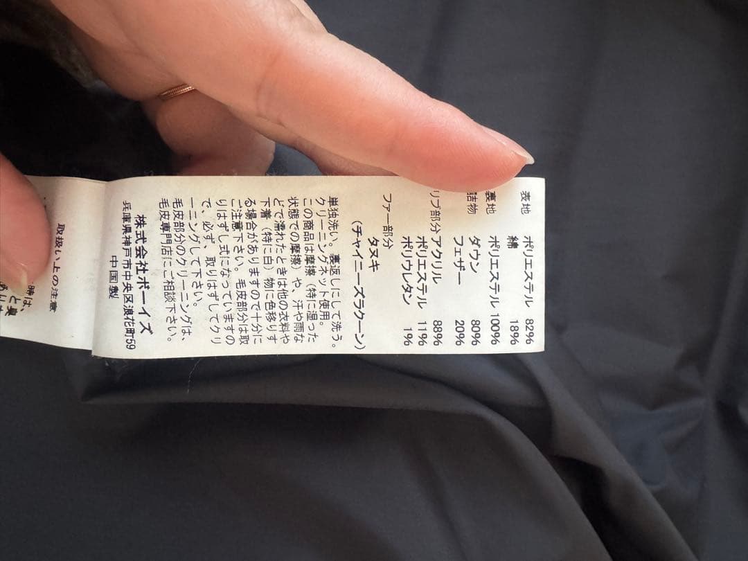 ダントン　ダウンジャケット　DANTON