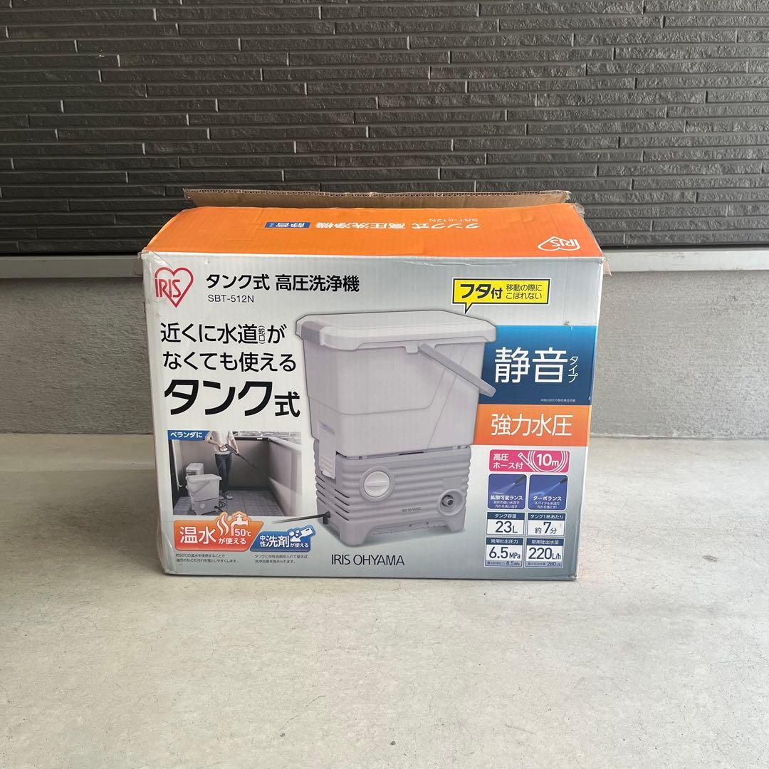 タンク式高圧洗浄機　アイリス　IRIS SBT-512N