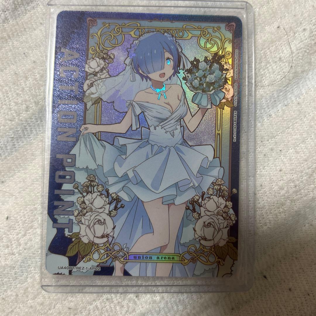 ユニオンアリーナ　アクションポイント　AP02　レム　リゼロ