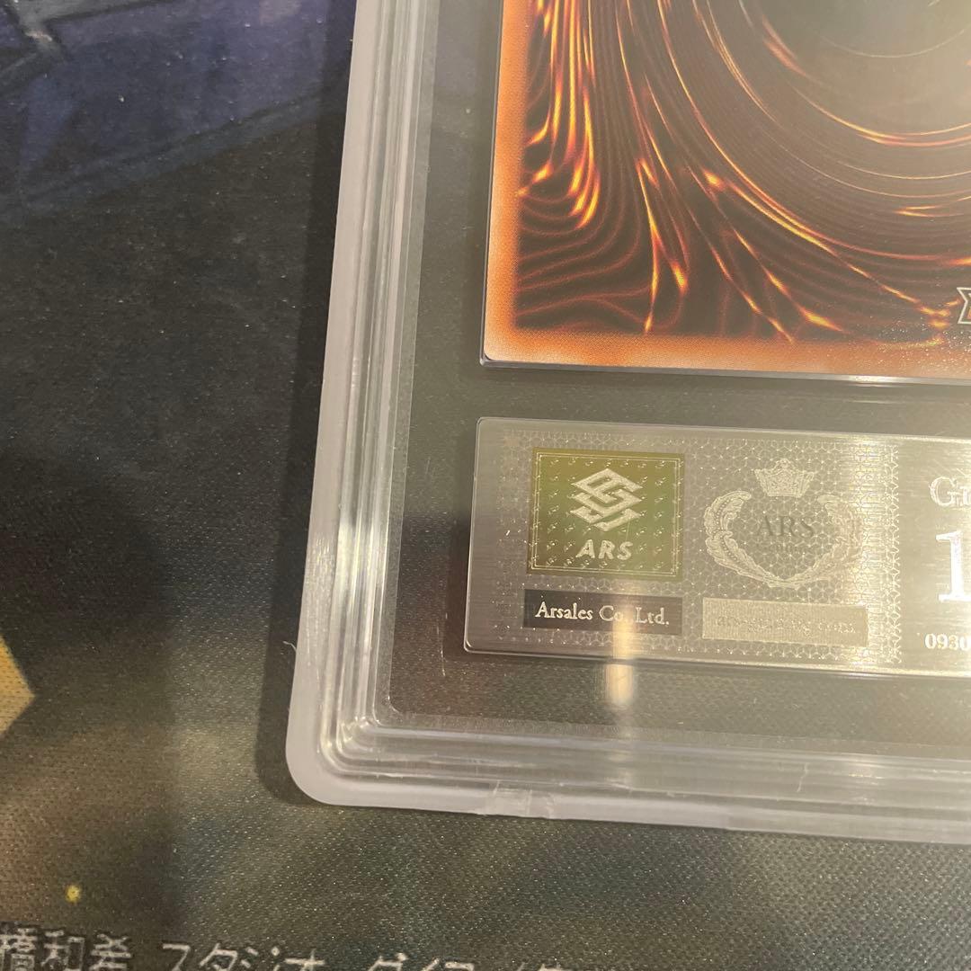 ラッシュデュエル　メテオ・ブラック・ドラゴン　ARS10 オーバーラッシュレア