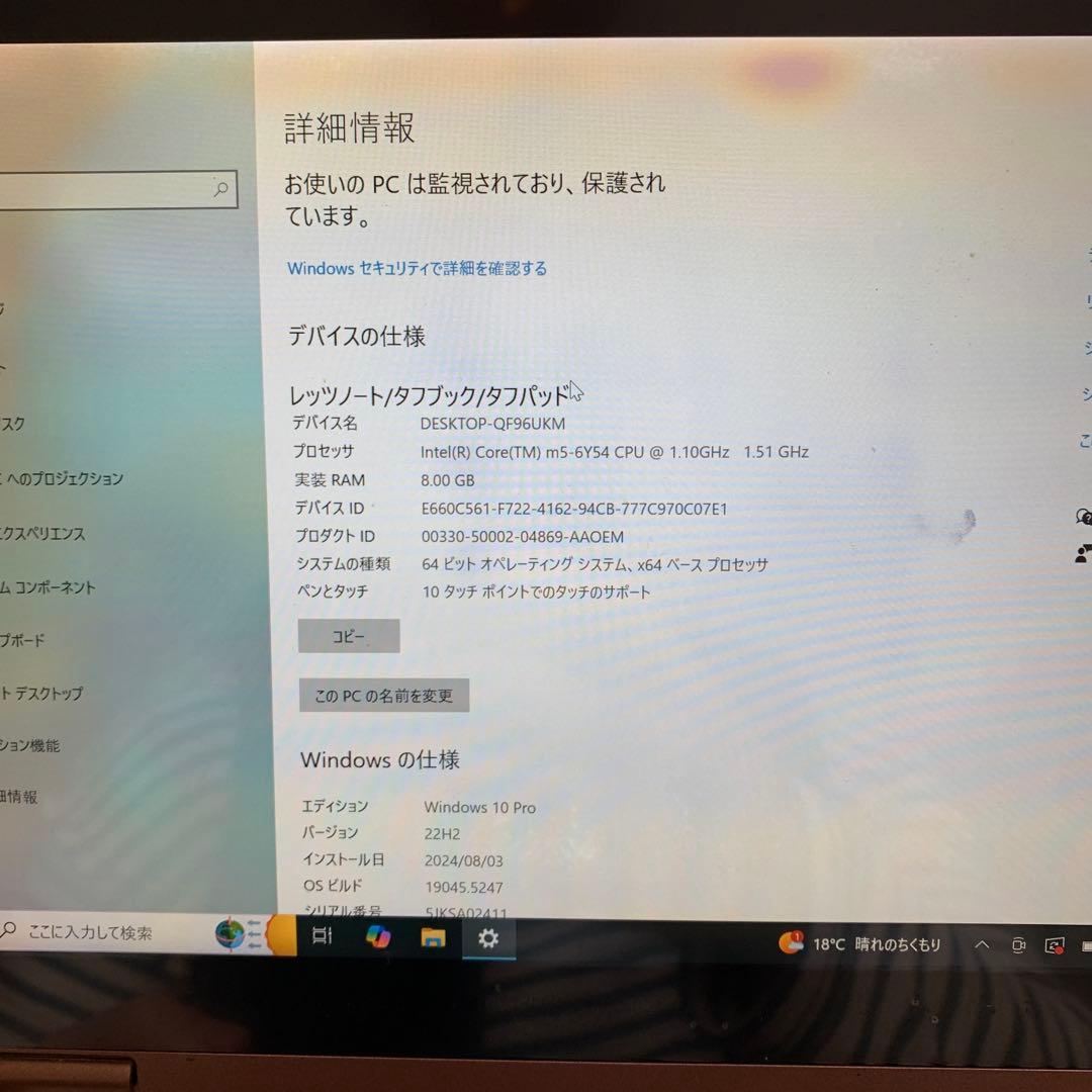 Panasonic CF-RZ5 CPU core m5 メモリ8 g