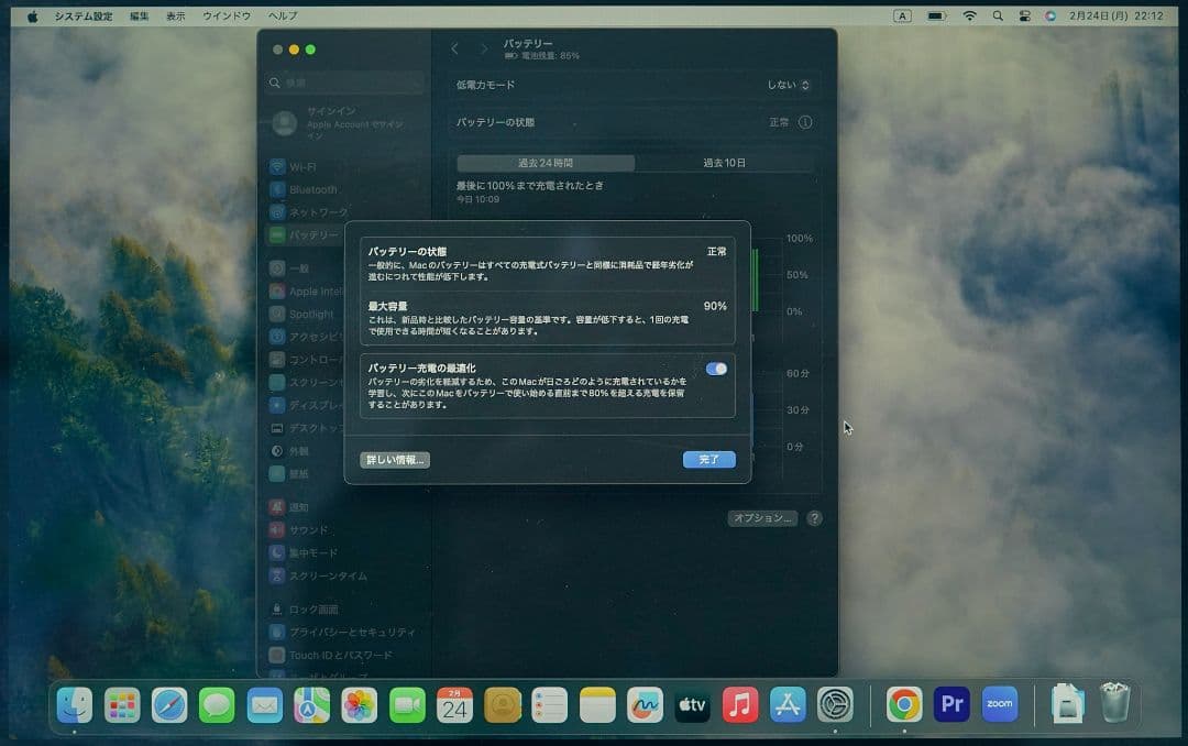 【即購入OK・全国送料無料】MacBook Air 2022年 購入