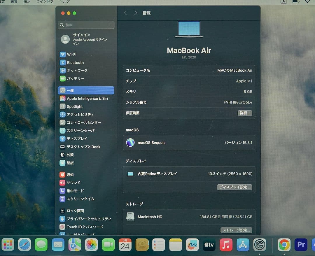 【即購入OK・全国送料無料】MacBook Air 2022年 購入