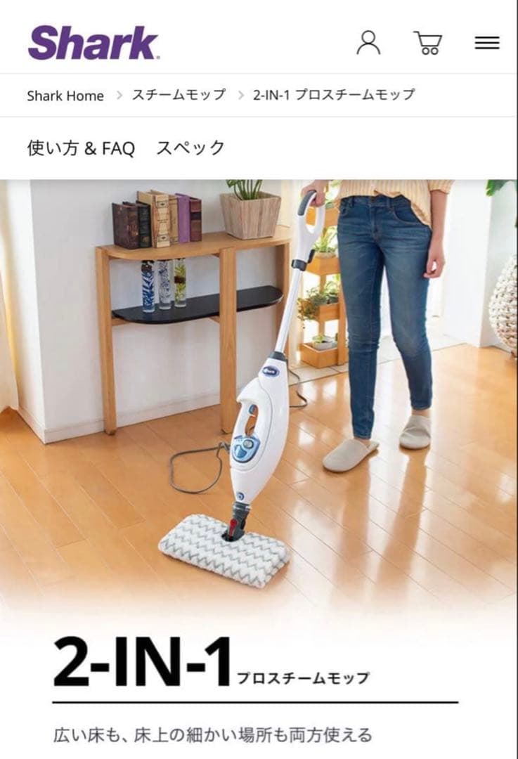 【ほぼ新品】Shark 2-IN-1 プロ スチームモップ　S3974Jシリーズ