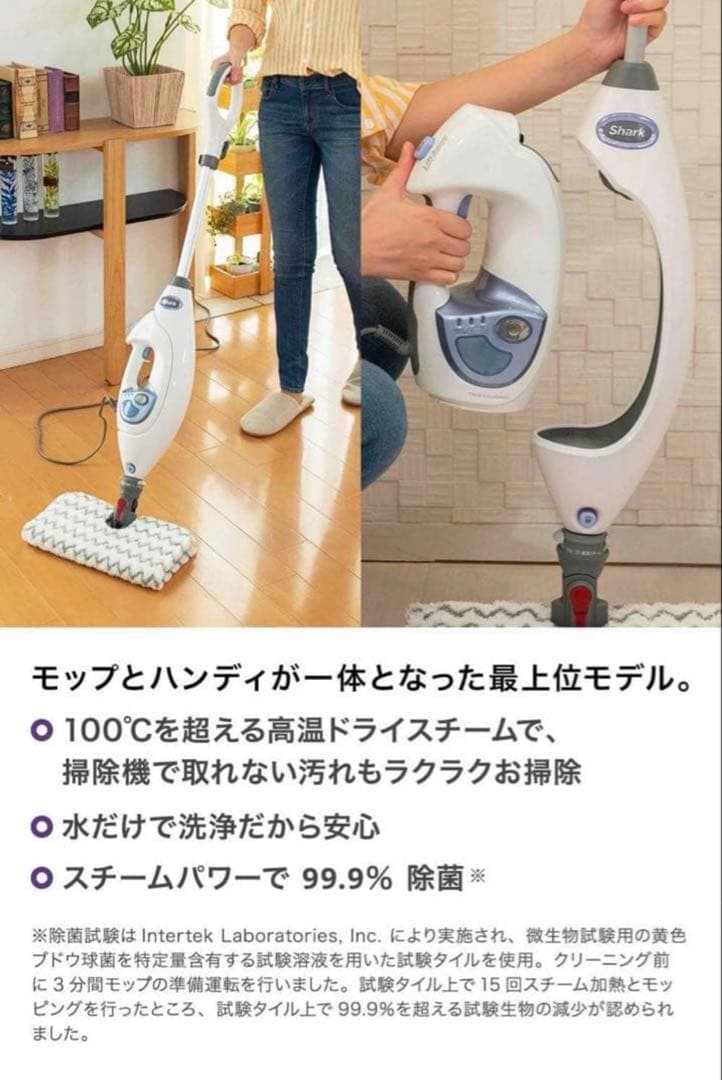 【ほぼ新品】Shark 2-IN-1 プロ スチームモップ　S3974Jシリーズ