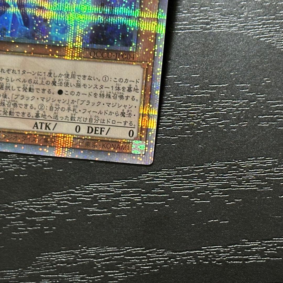 遊戯王 マジシャンズソウルズ 25th 3枚 日版