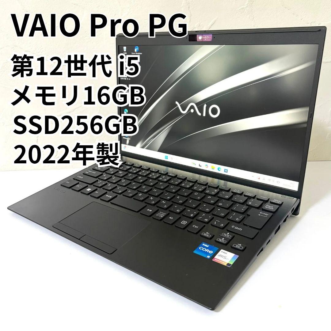 2022年製/i5/VAIO/Pro PG/16GB/SSD/ノートパソコン
