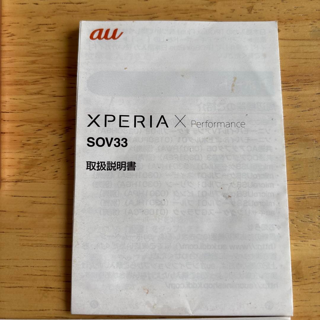 Sony Xperia X Performance SOV33 ローズゴールド