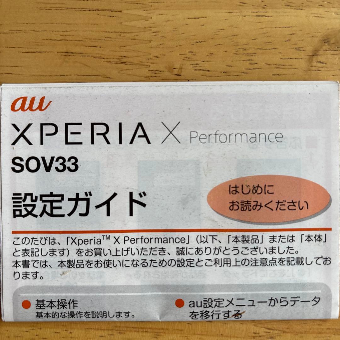 Sony Xperia X Performance SOV33 ローズゴールド