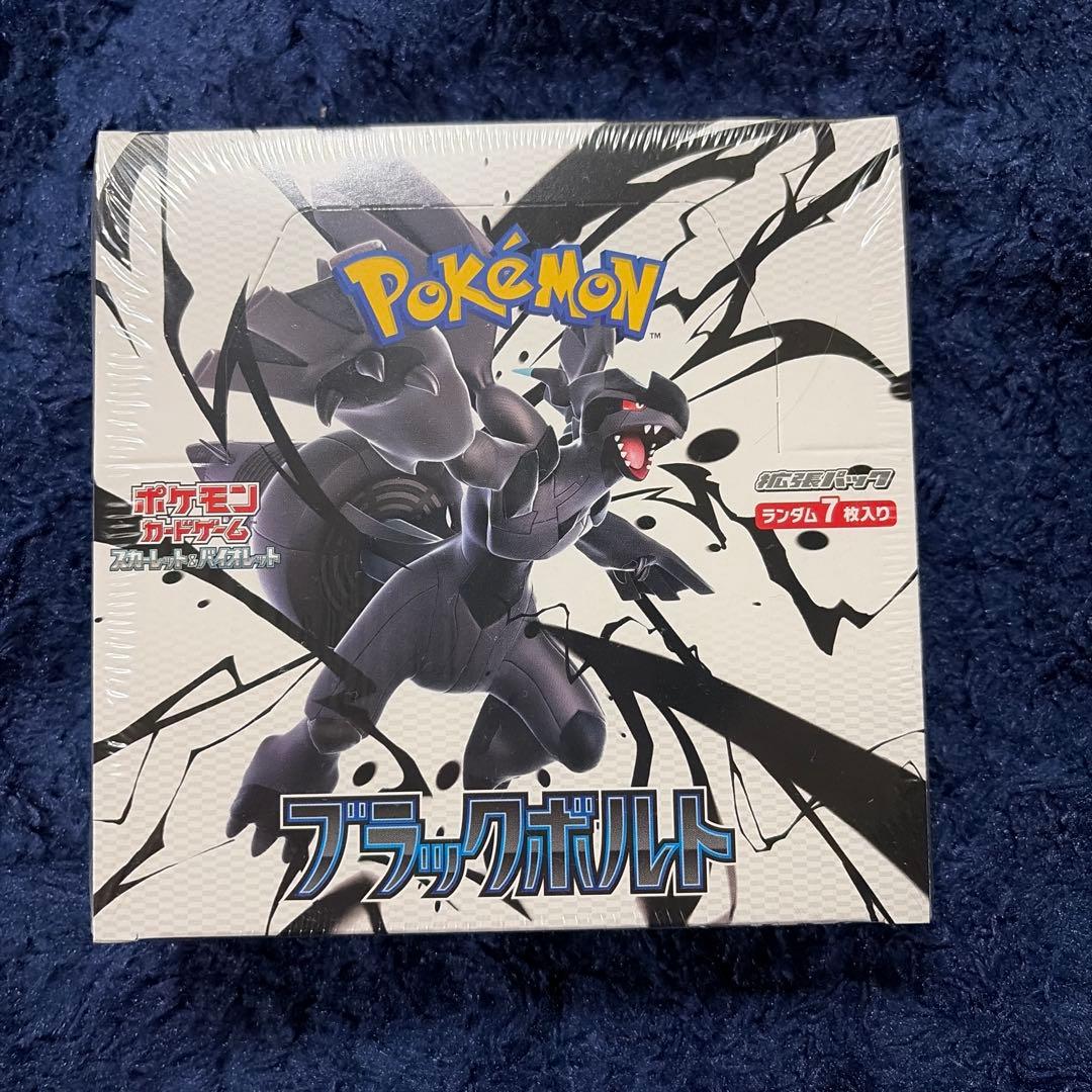 ブラックボルトシュリンク付きボックス