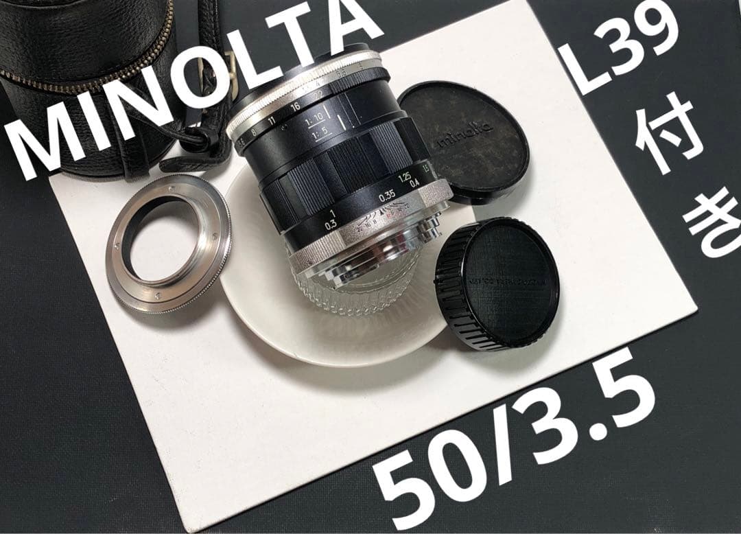 レアL39付きMINOLTA macro rokkor QF 50mm f3.5