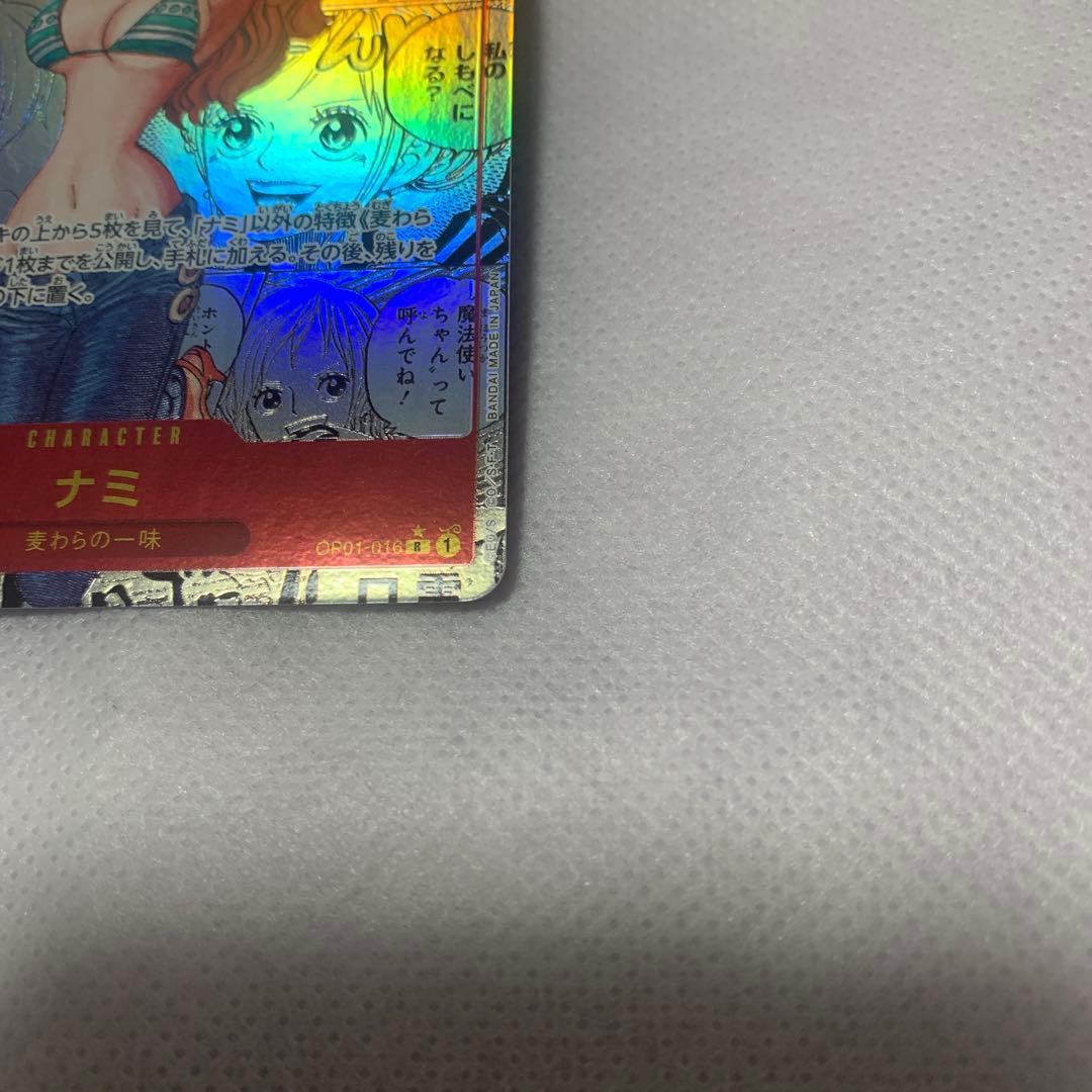 ワンピースカード　ナミコミックパラレル