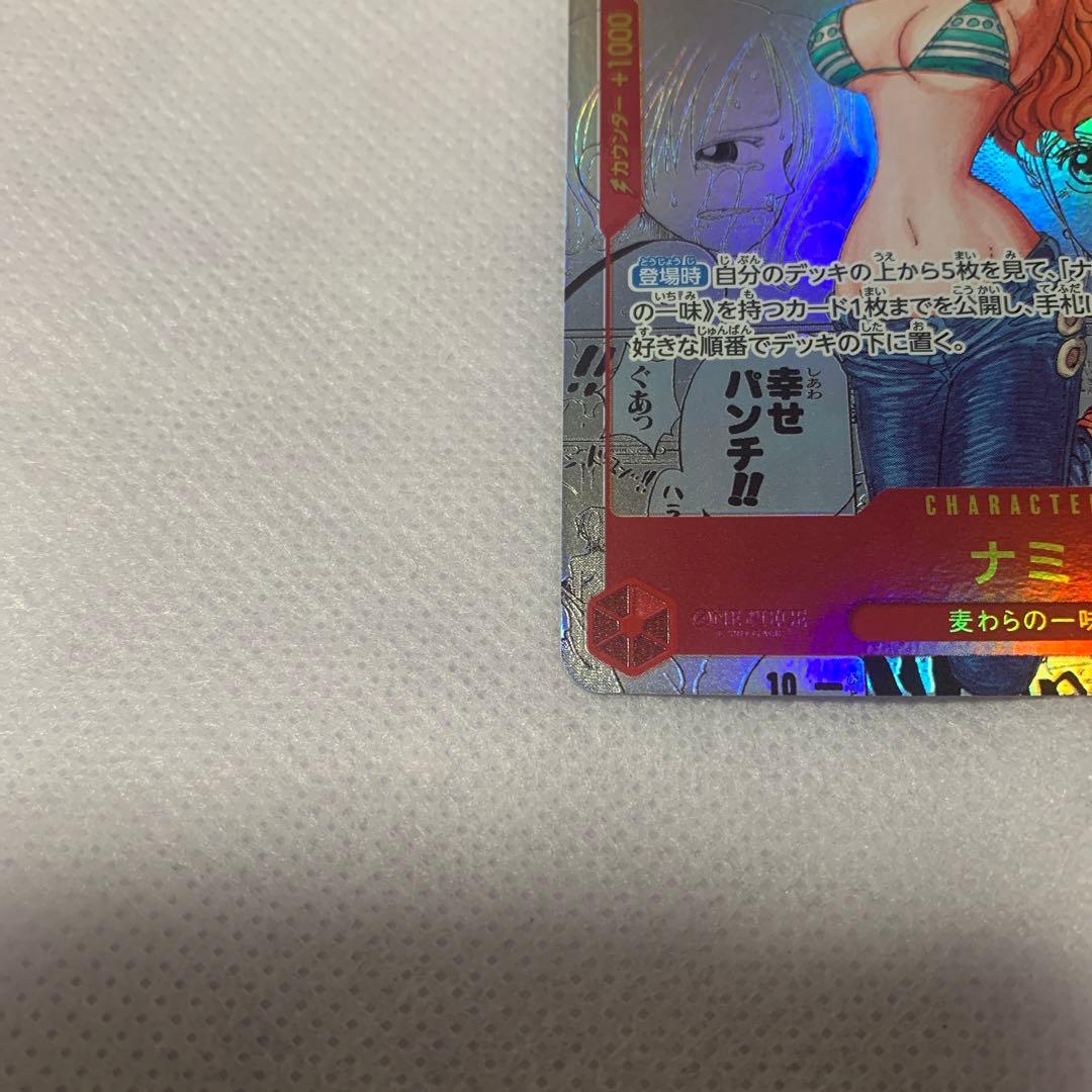 ワンピースカード　ナミコミックパラレル