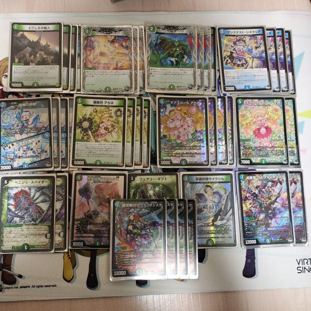 次*日様 デュエルマスターズ　引退品