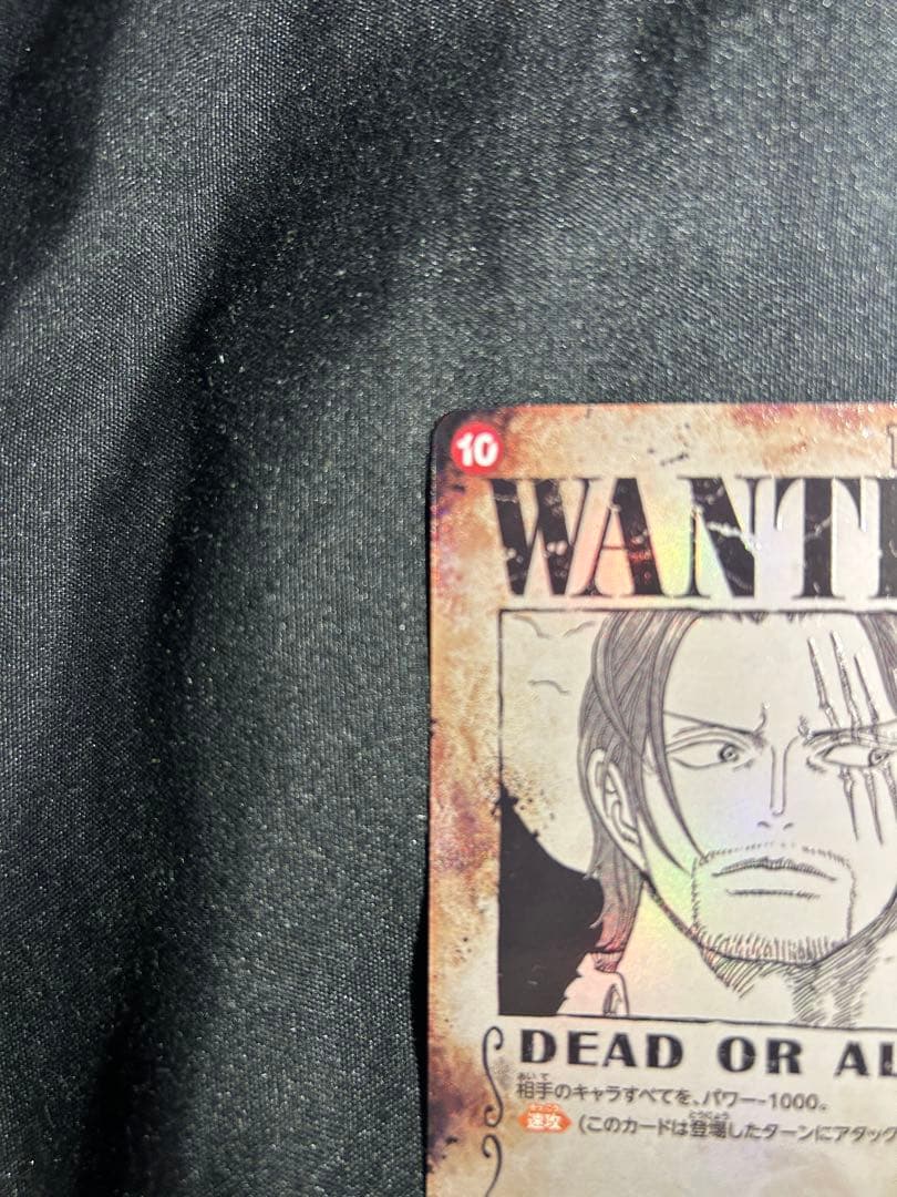 ワンピースカード　手配書　シャンクス