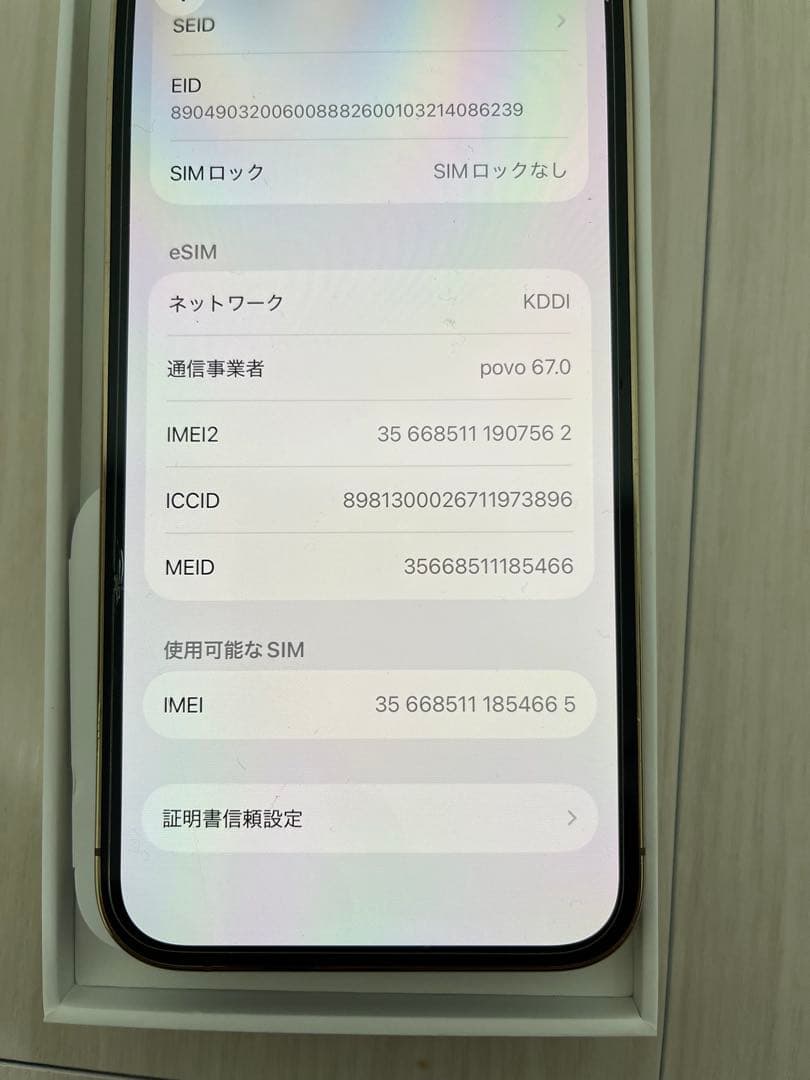 値下げ　Apple iPhone 12 Pro ゴールド本体 256GB
