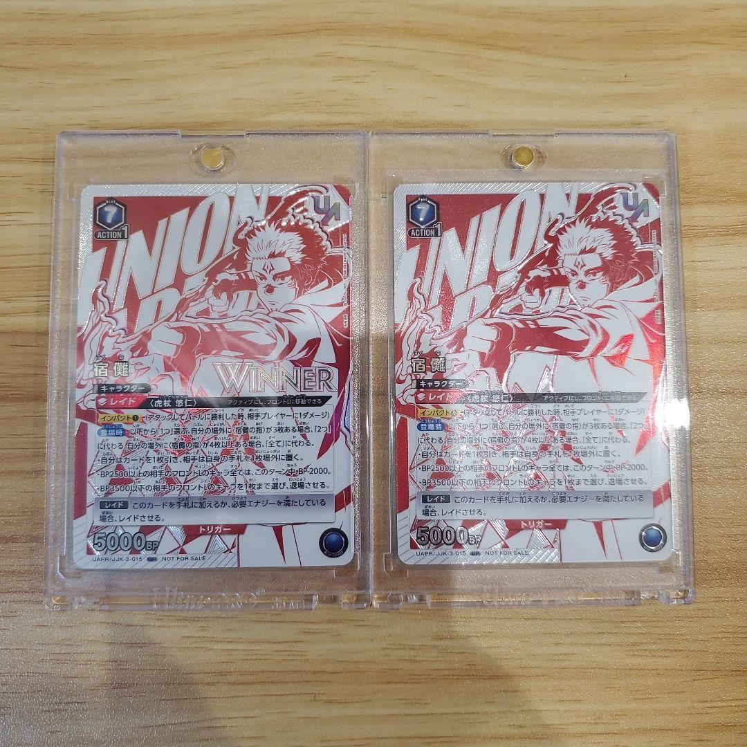 ユニオンアリーナ 呪術廻戦 Vol.2 宿儺 WINNER 未開封 ユニオンレア