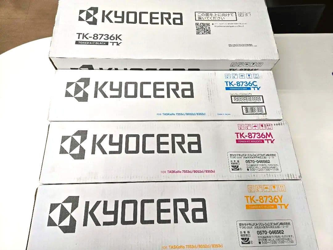 KYOCERA 純正 トナーカートリッジ TK-8736 4色セット 新品未使用