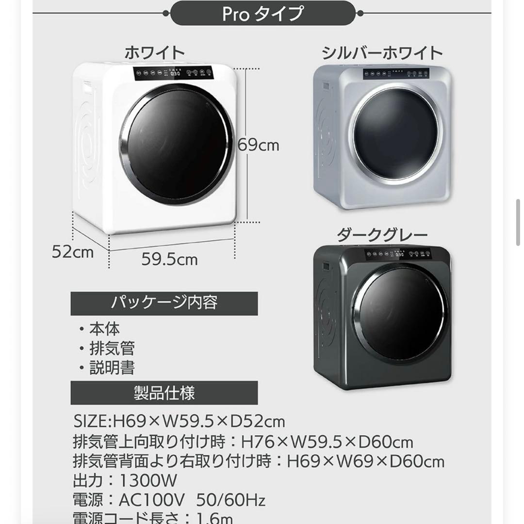 【美品】Yaquna 電気式衣類乾燥機 pro 6kg 2025年製