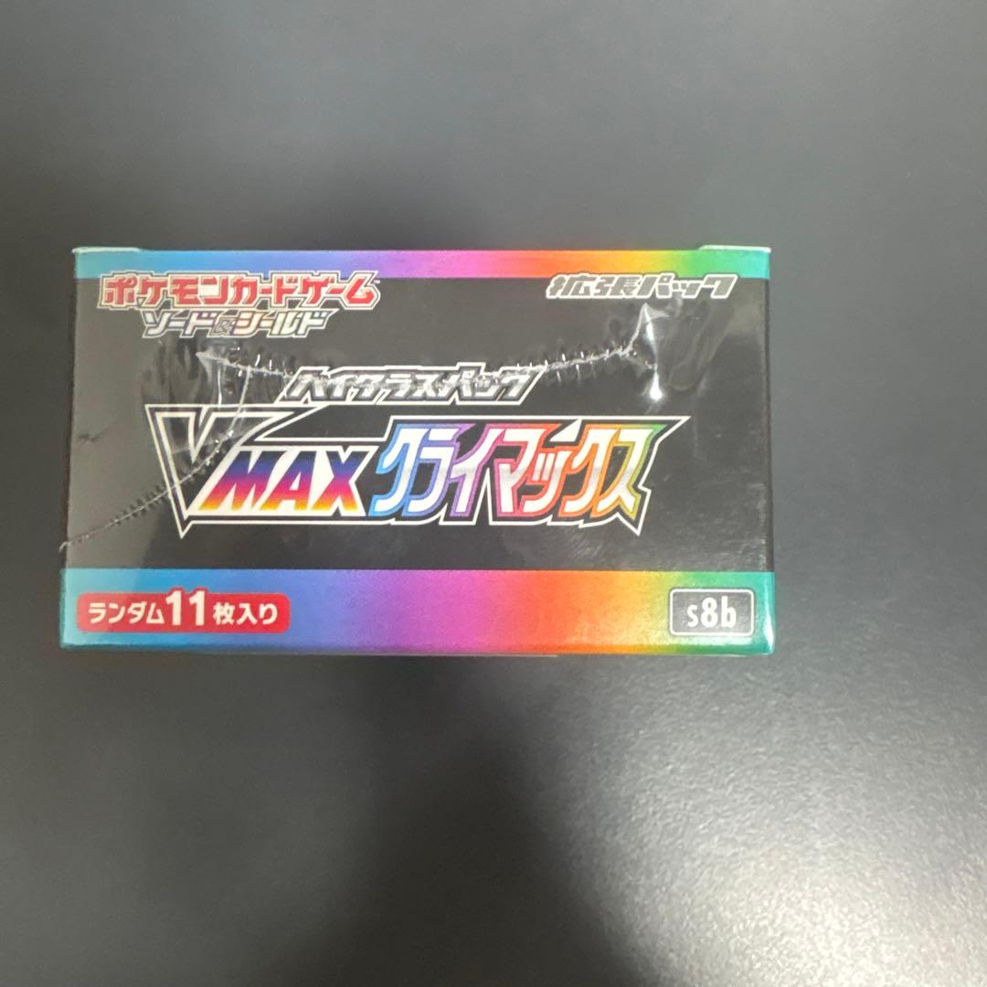 VMAXクライマックス box 新品未開封