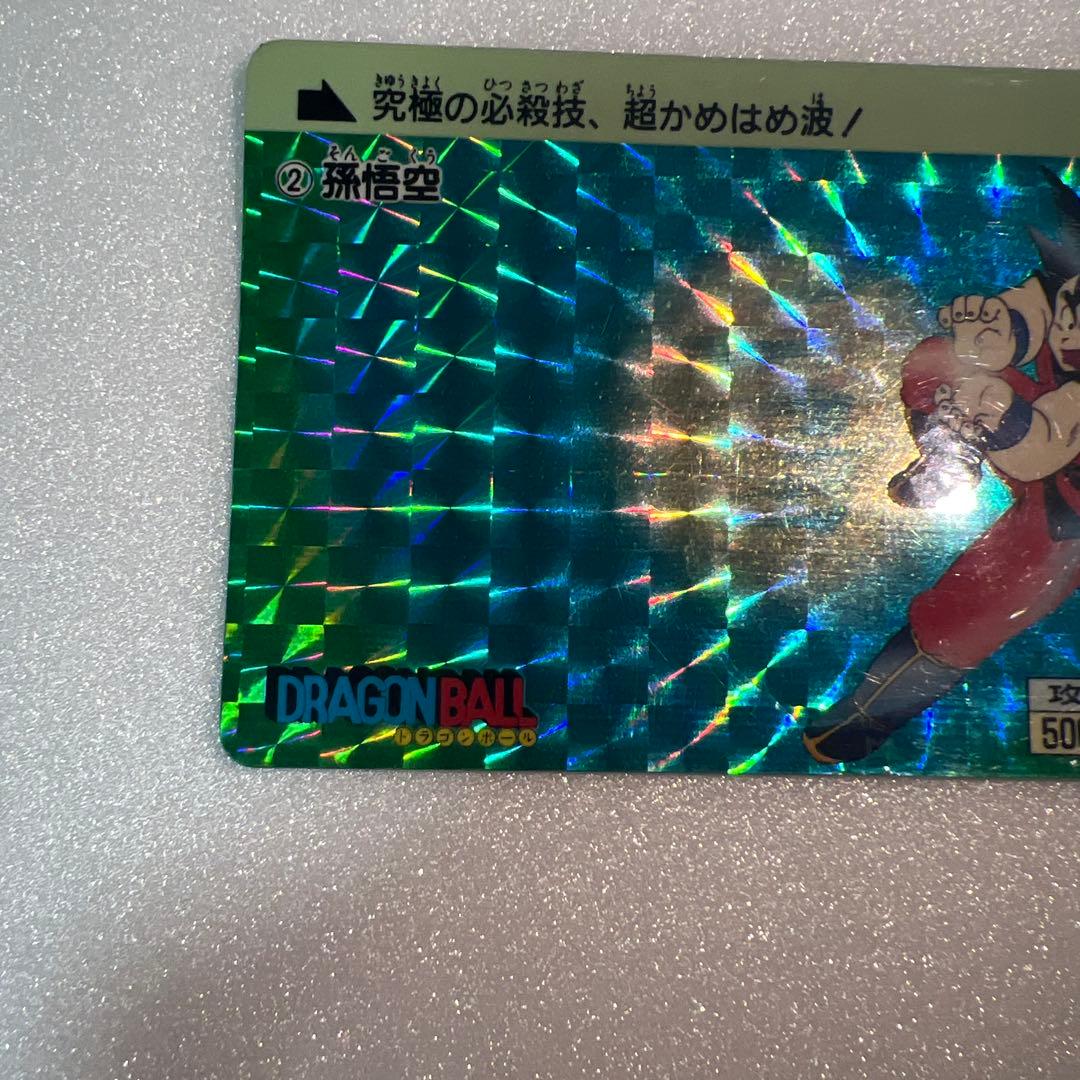 ドラゴンボール カードダス 孫悟空 ②